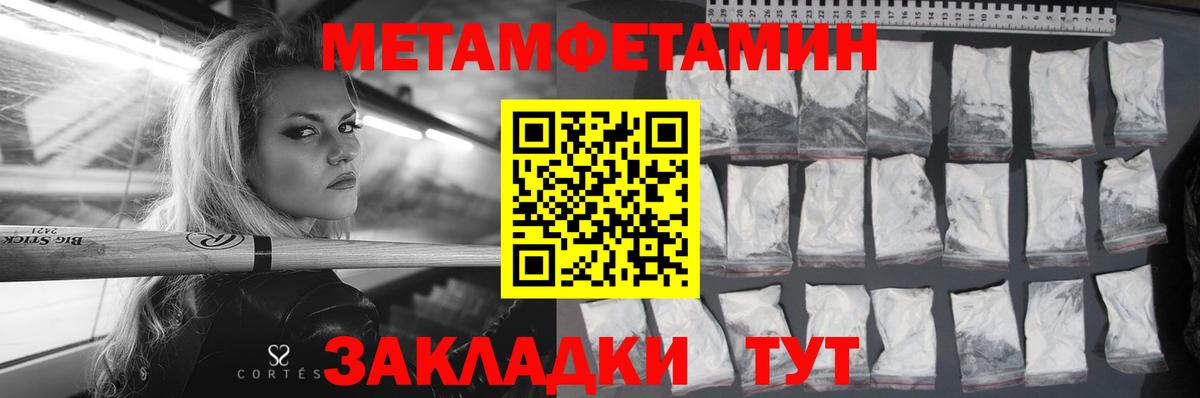 Амфетамин Premium Тюмень