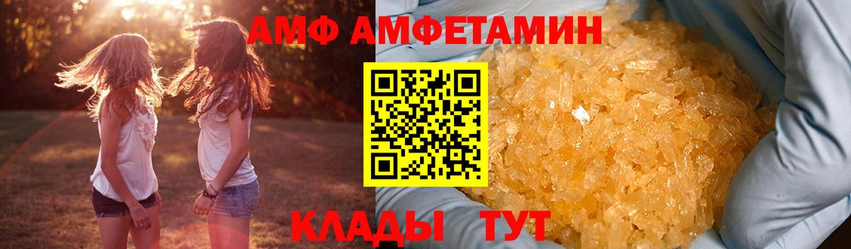 Amphetamine 98% Тюмень