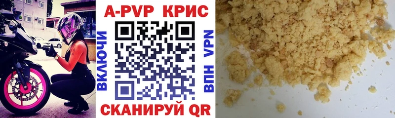 кракен рабочий сайт  где найти   Тюмень  APVP Crystall 