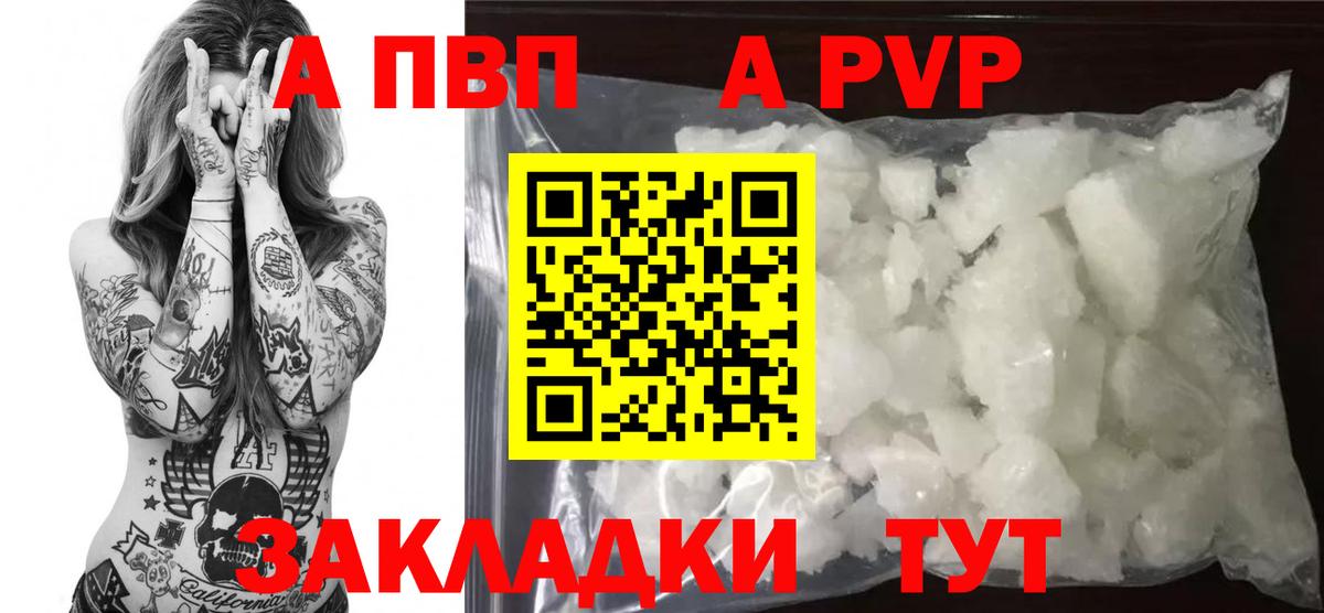 Alfa_PVP VHQ  A-PVP мука  Тюмень  Alpha PVP кристаллы 