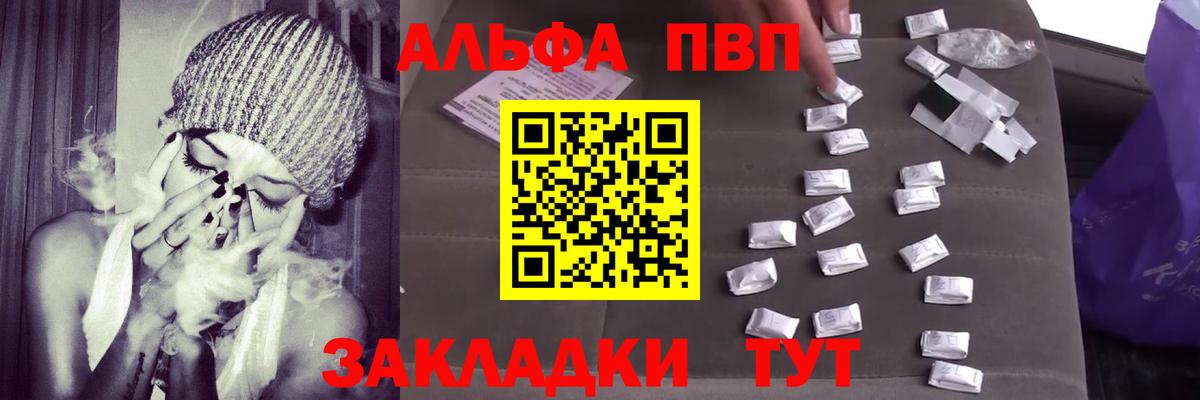 Alfa_PVP СК  APVP крисы CK  Вход с VPN  Alfa_PVP VHQ  Тюмень 