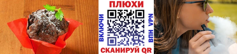 Еда ТГК марихуана  Тюмень 