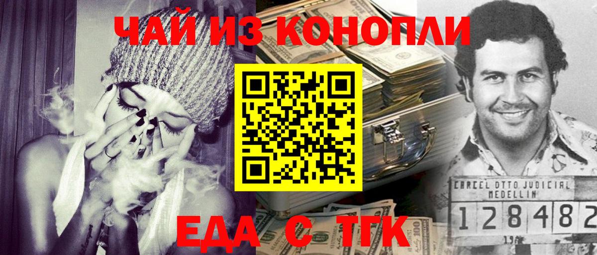 Cannafood конопля Тюмень