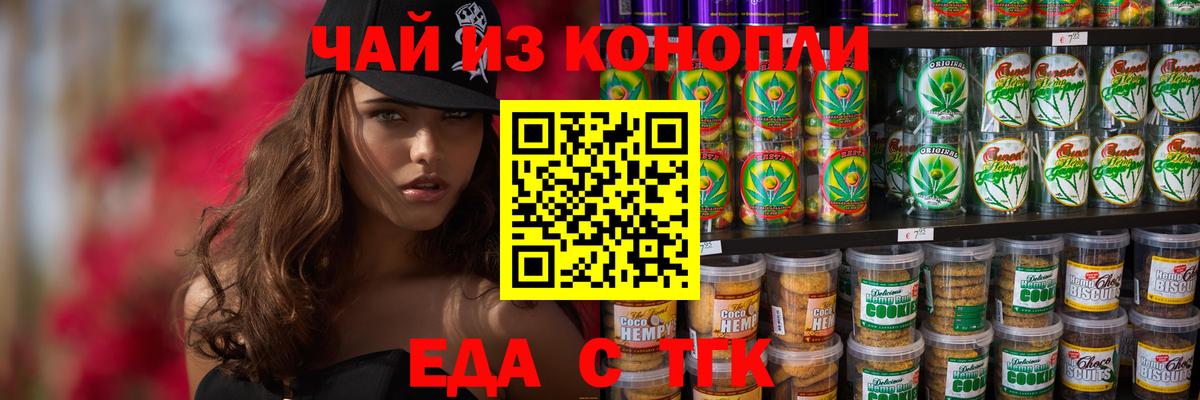 Canna-Cookies марихуана  Тюмень 