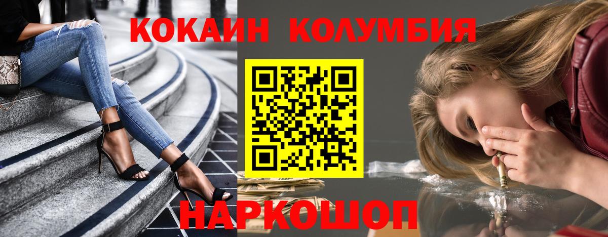 КОКАИН FishScale  Кокаин  Вход с VPN  Тюмень  Cocaine Перу 