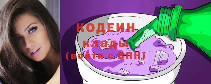 Кодеиновый сироп Lean Purple Drank  блэк спрут ONION  Тюмень 