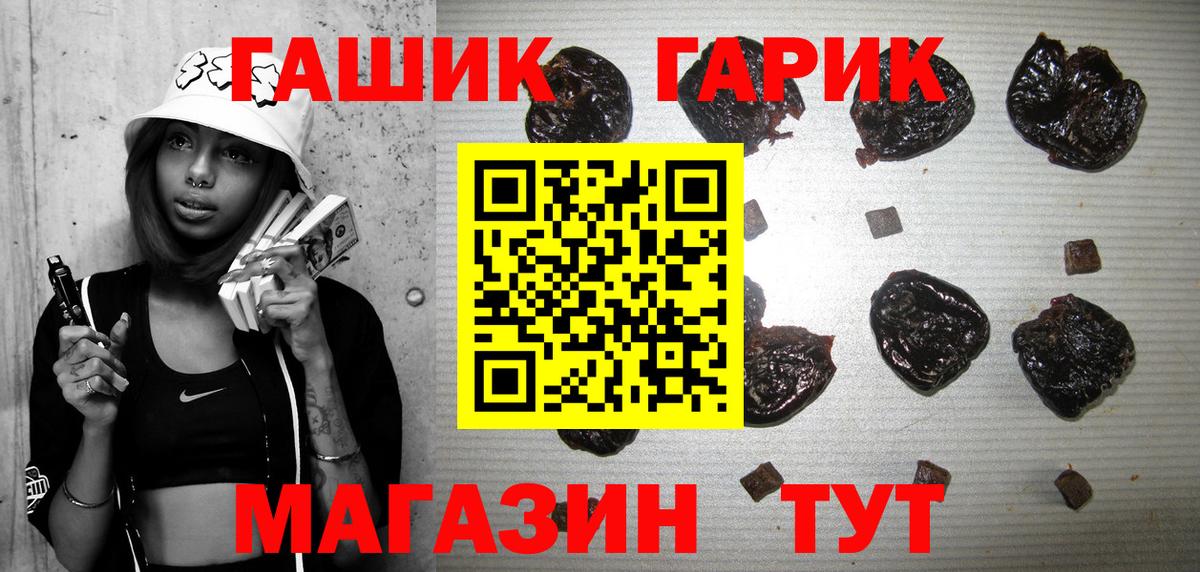 Гашиш гашик Тюмень