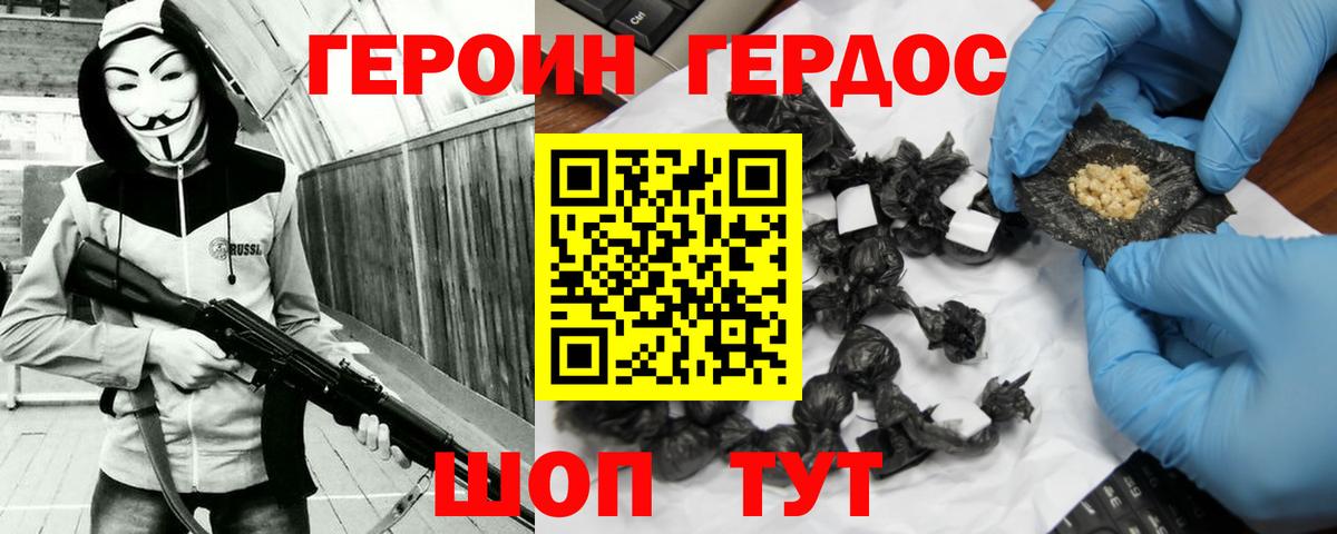 ГЕРОИН  Тюмень  ГЕРОИН Афган 