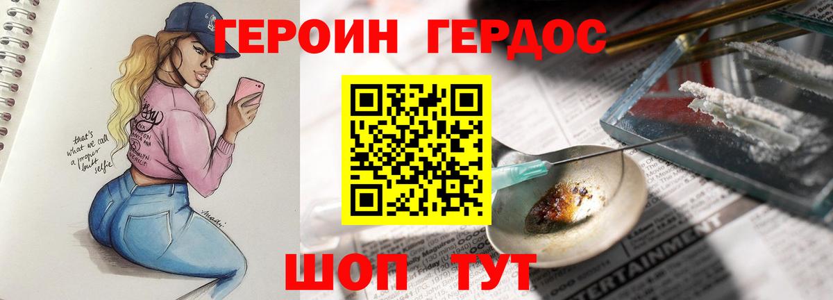 Тюмень  Героин гречка  Вход с VPN 