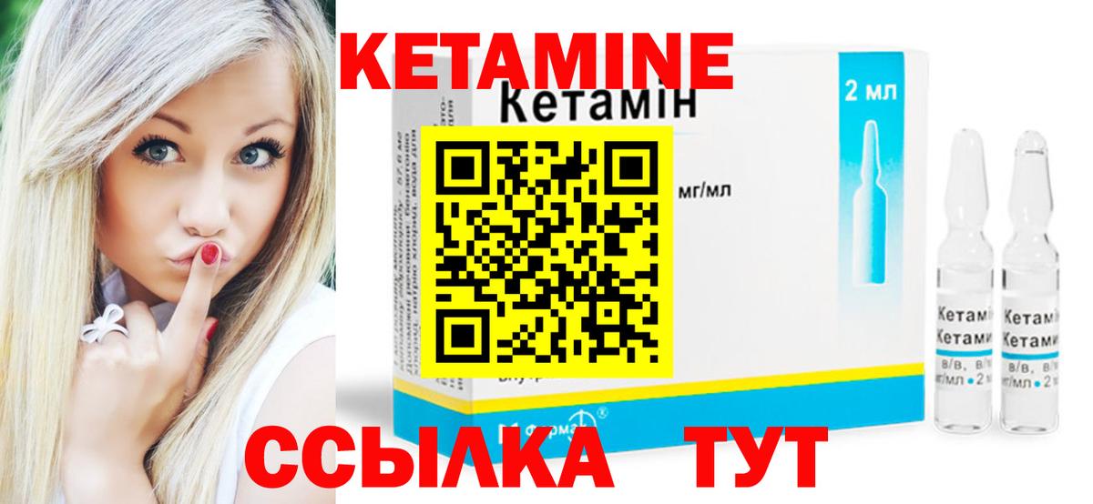 КЕТАМИН VHQ  Вход с VPN  Тюмень 