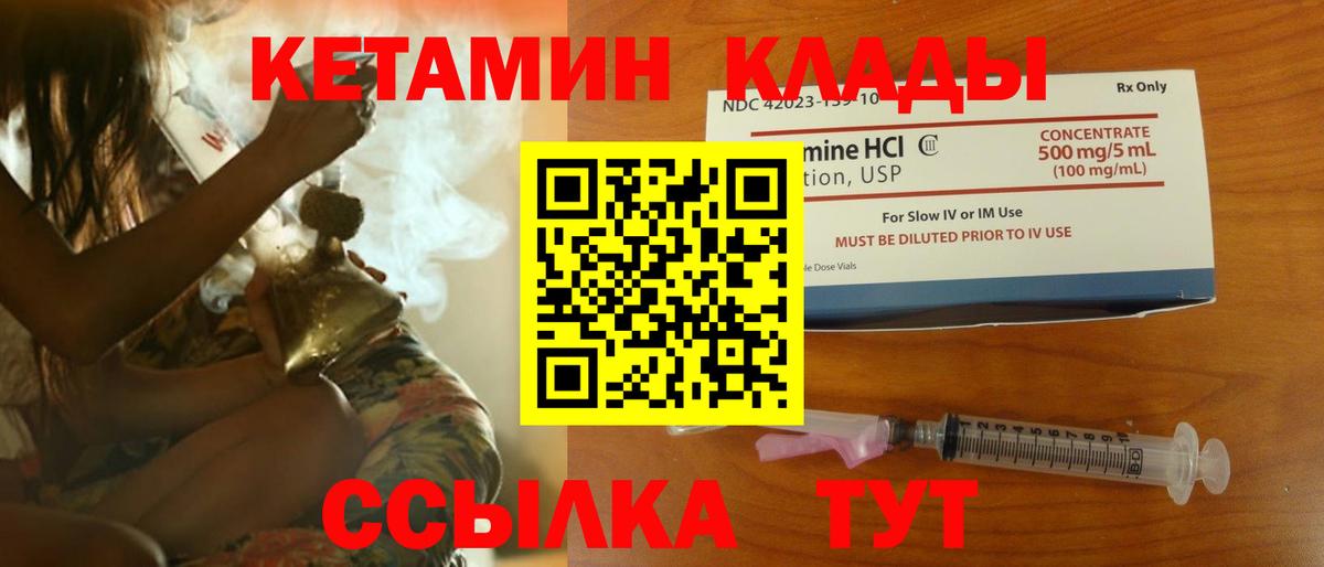Кетамин ketamine Тюмень