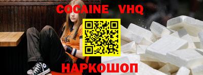 мефедрон VHQ Балахна