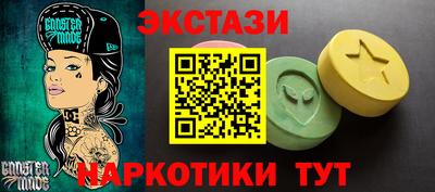 экстази Балашиха