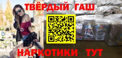 синтетический гашиш Волгодонск