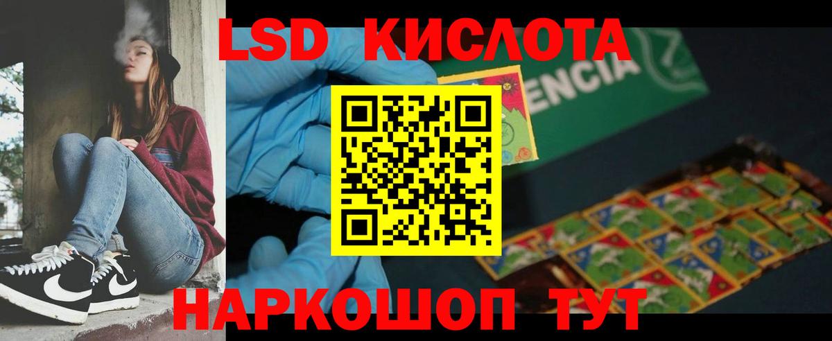Лсд 25 экстази кислота Тюмень