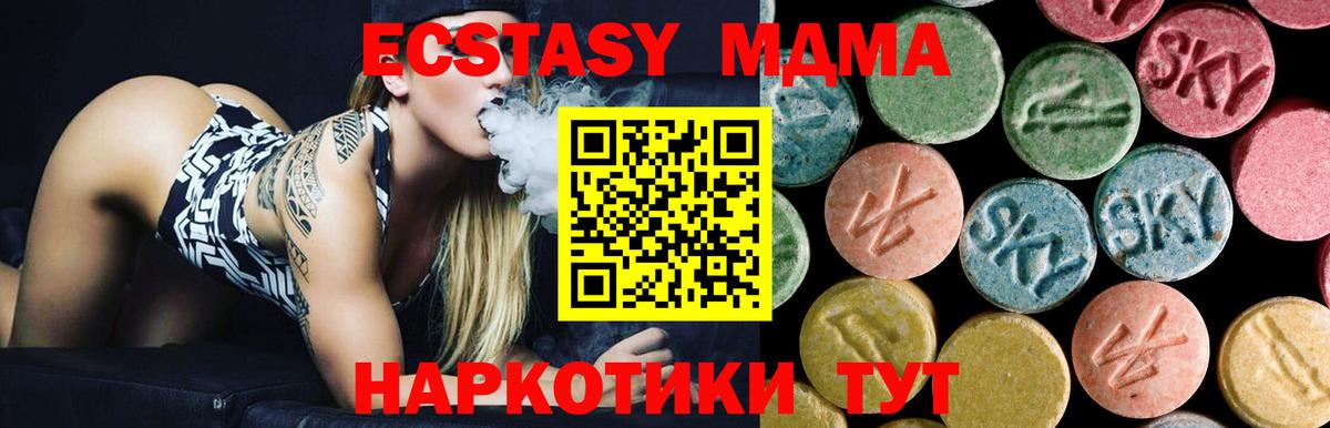 MDMA crystal Тюмень