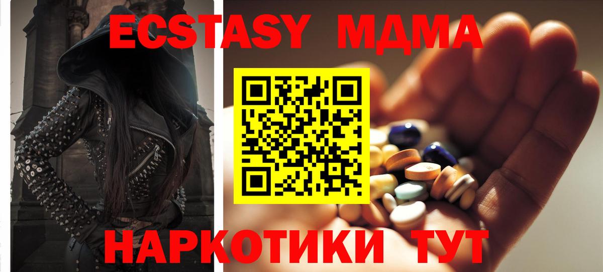 МДМА VHQ  Вход с VPN  Тюмень  MDMA  MDMA VHQ 
