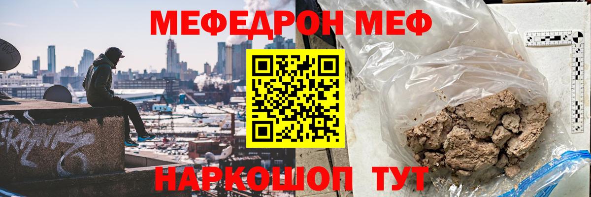 Меф мяу мяу мука Тюмень