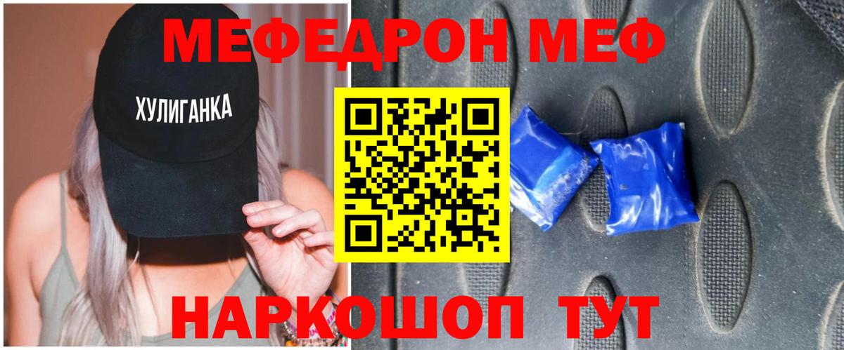 Тюмень  Меф  МЕФ мяу мяу  Вход с VPN  МЕФ VHQ 