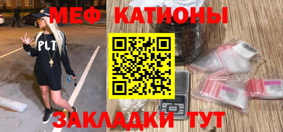 Меф Тюмень