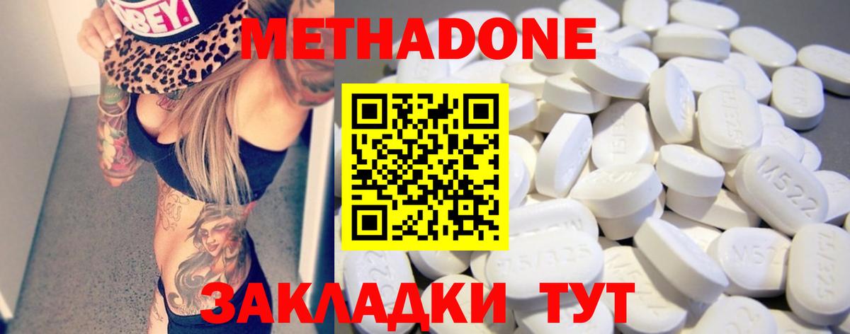 Тюмень  Метадон белоснежный  МЕТАДОН methadone  Вход с VPN 