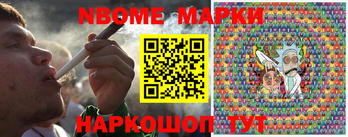 Марки N-bome  Тюмень  Марки NBOMe 1500мкг 