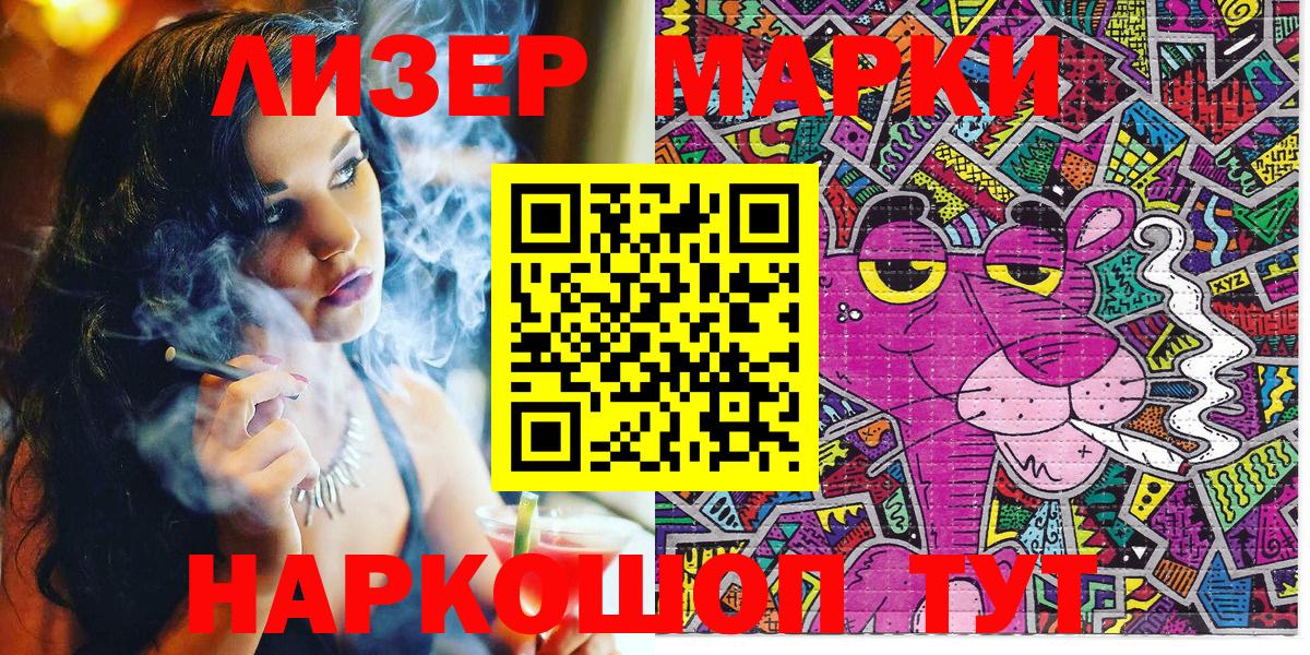 Марки NBOMe  Наркотические марки 1,5мг  Тюмень  Вход с VPN  Наркотические марки 1,5мг 