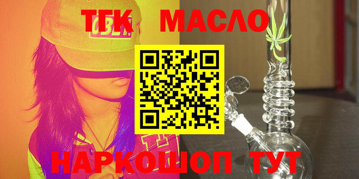 ТГК THC oil  Дистиллят ТГК концентрат  Тюмень  Вход с VPN 