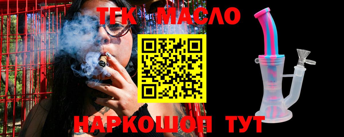 продажа наркотиков  Тюмень  ТГК жижа  ТГК вейп с тгк 