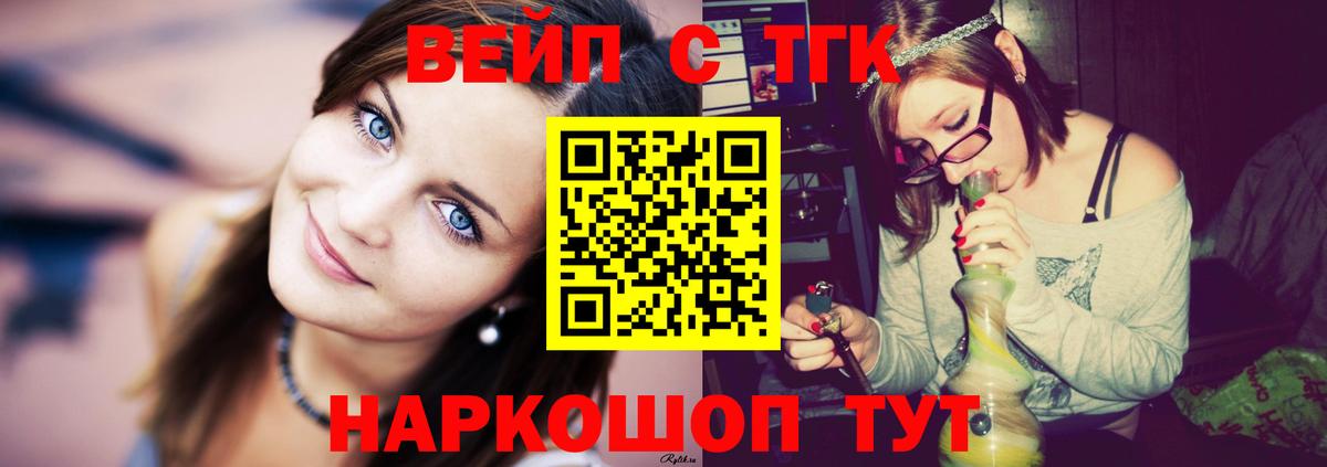 Дистиллят ТГК вейп с тгк Тюмень