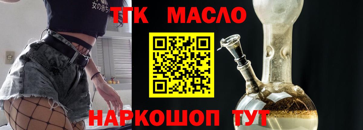 Дистиллят ТГК гашишное масло Тюмень