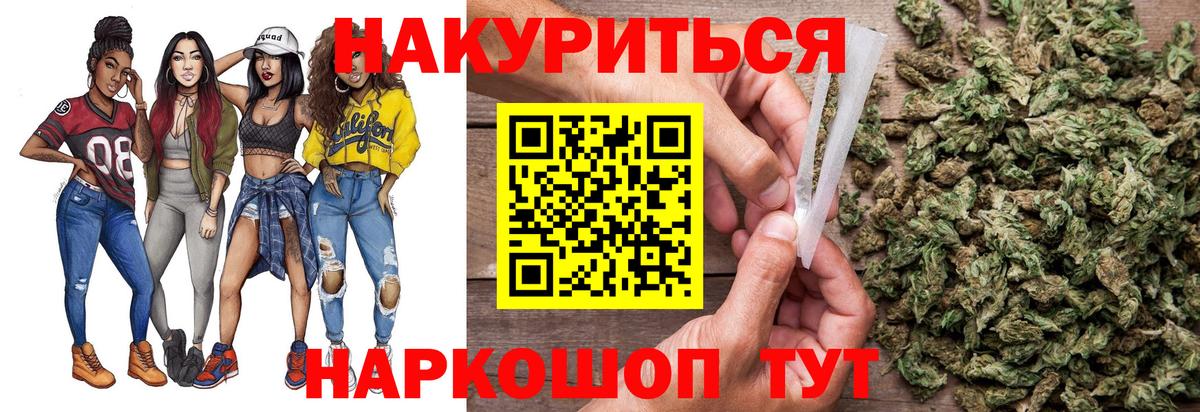 Тюмень  МАРИХУАНА планчик  МАРИХУАНА VHQ  Вход с VPN  Каннабис план 